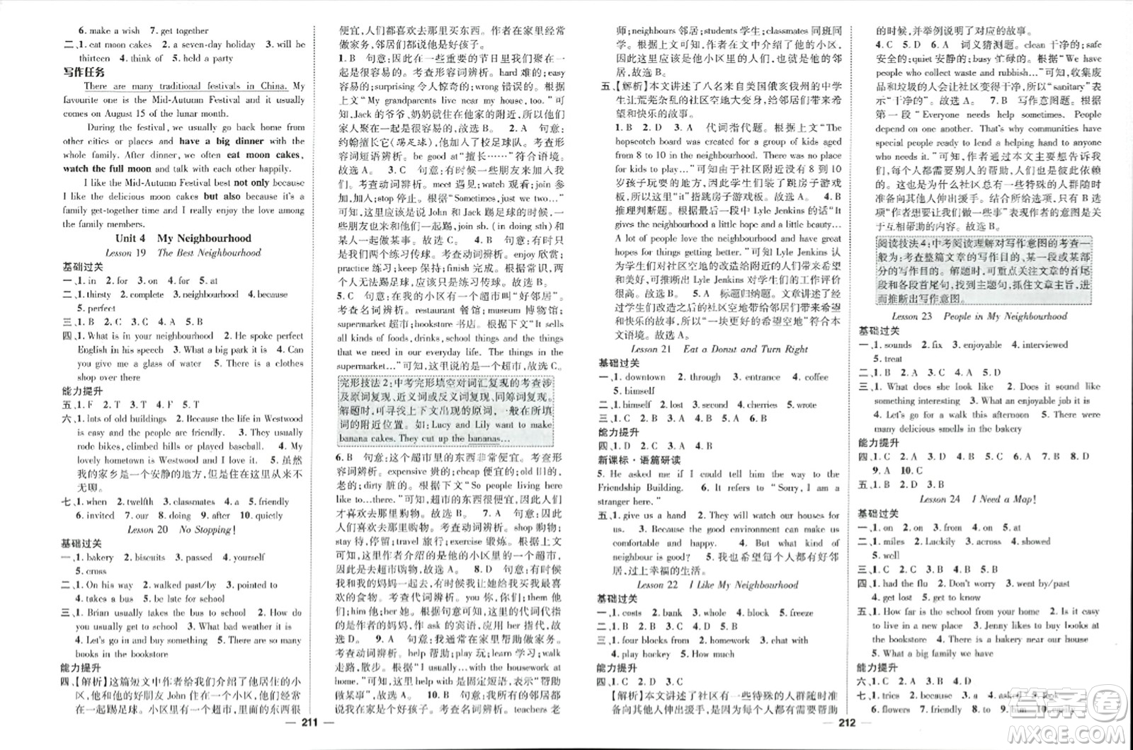 武漢出版社2023年秋名師測控八年級(jí)英語上冊冀教版答案