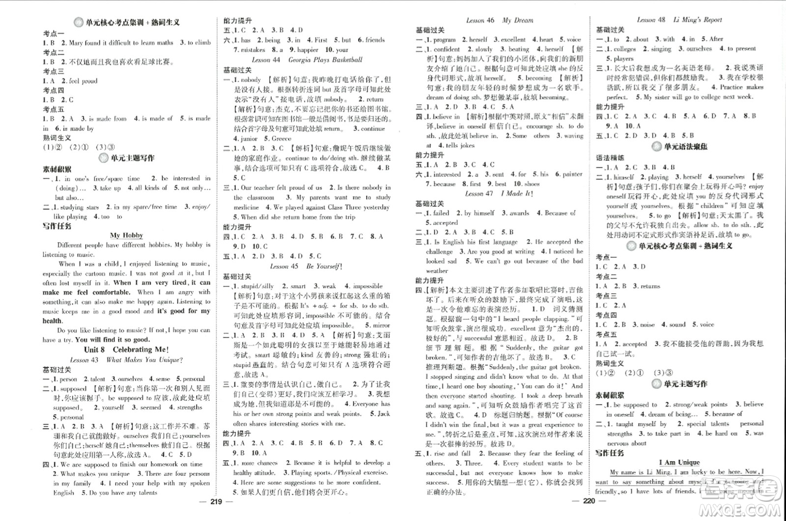 武漢出版社2023年秋名師測控八年級(jí)英語上冊冀教版答案