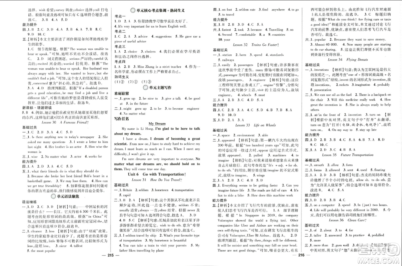 武漢出版社2023年秋名師測控八年級(jí)英語上冊冀教版答案