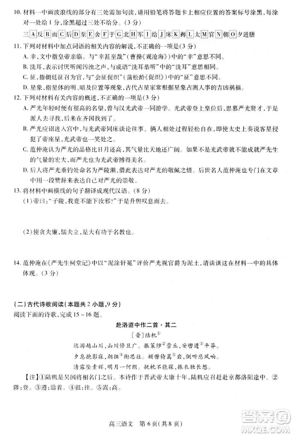 貴州名校協(xié)作體2023-2024學(xué)年高三上學(xué)期11月聯(lián)考一語文參考答案