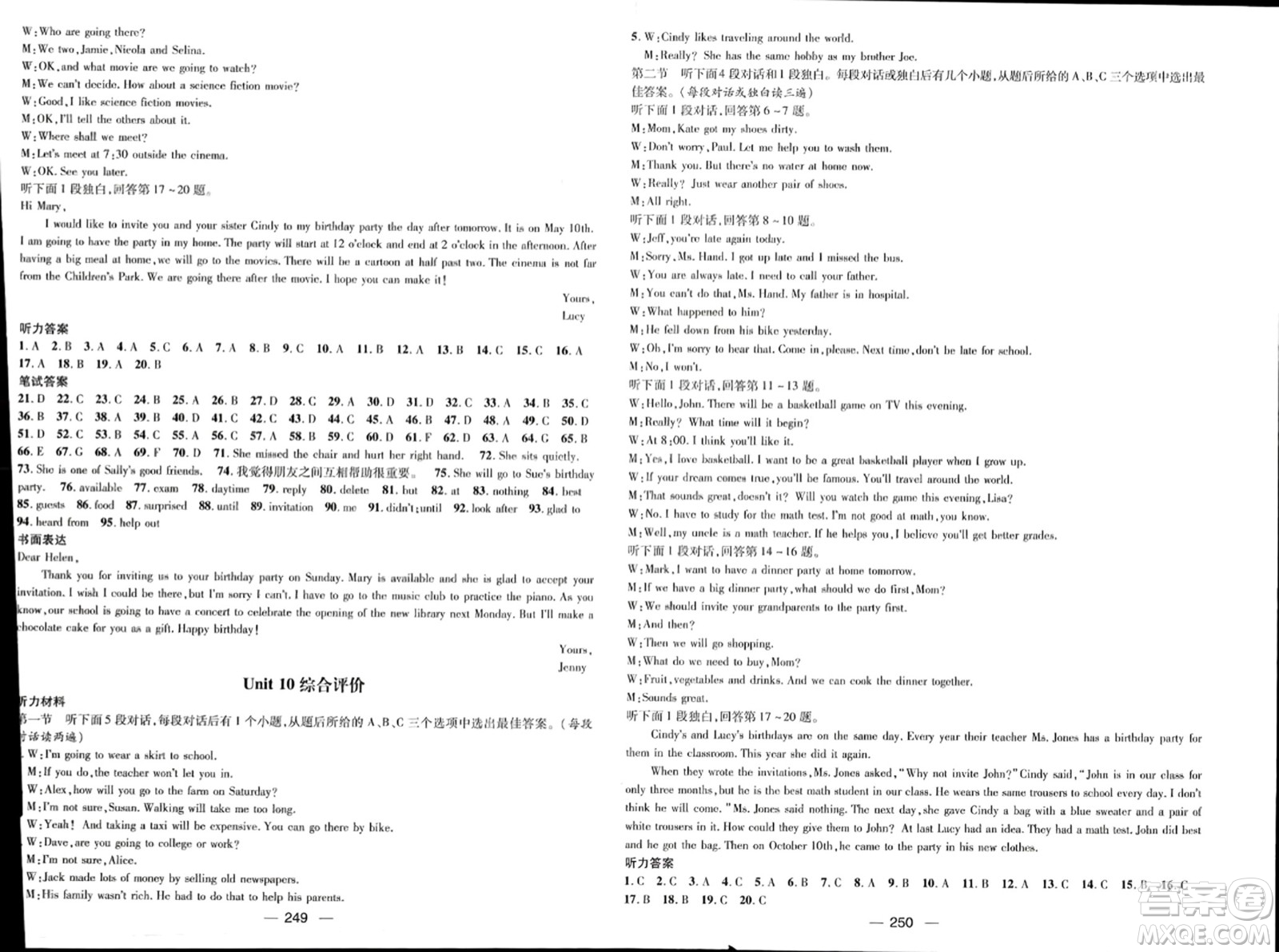 江西教育出版社2023年秋名師測(cè)控八年級(jí)英語(yǔ)上冊(cè)人教版四川專版答案