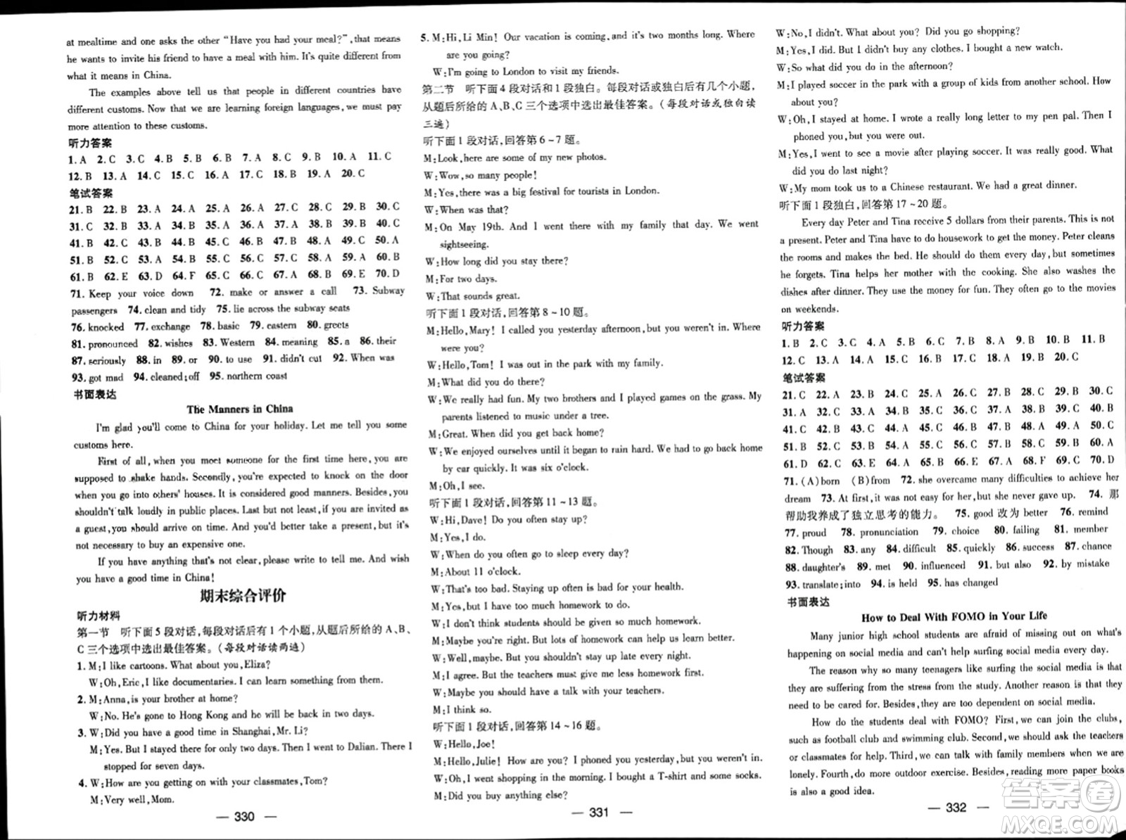 江西教育出版社2023年秋名師測(cè)控九年級(jí)英語上冊(cè)人教版四川專版答案