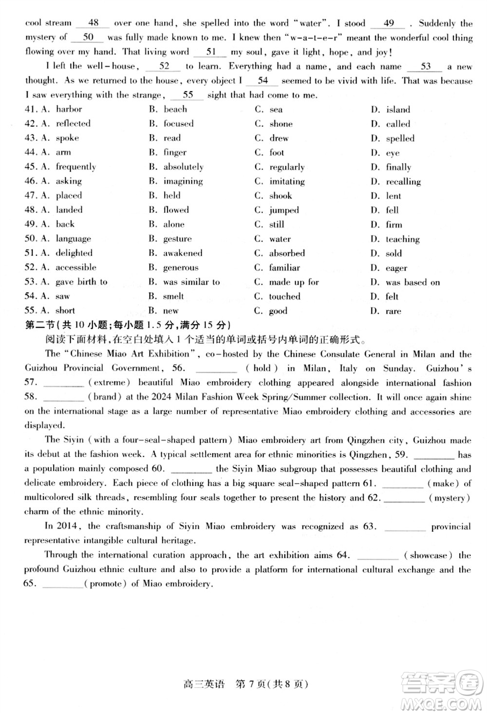 貴州名校協(xié)作體2023-2024學(xué)年高三上學(xué)期11月聯(lián)考一英語參考答案