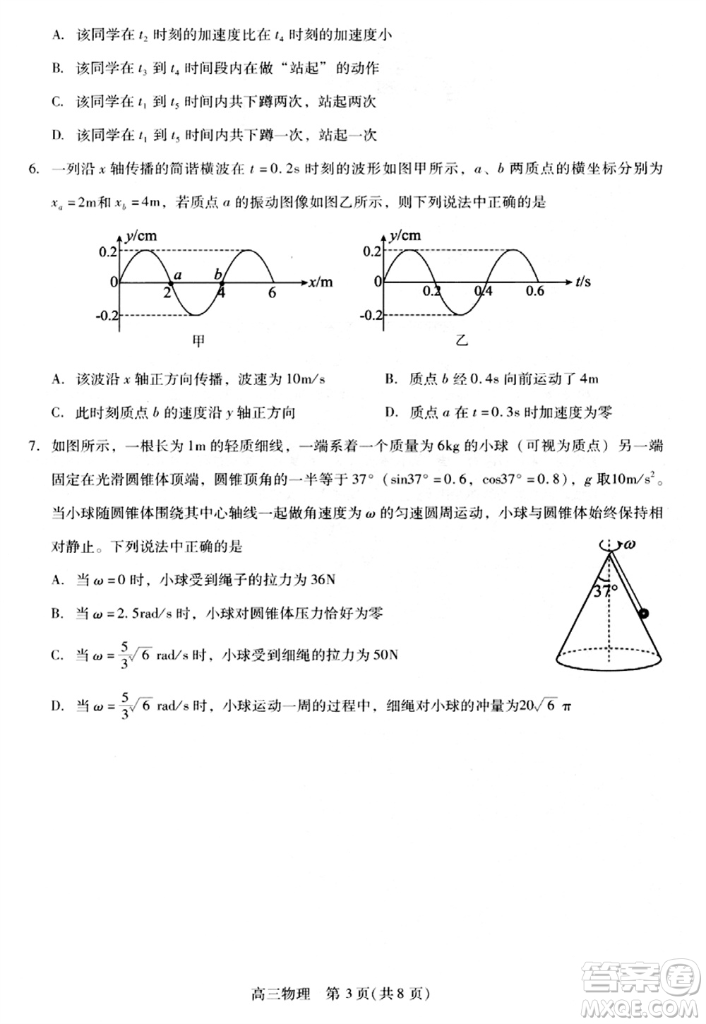 貴州名校協(xié)作體2023-2024學年高三上學期11月聯(lián)考一物理參考答案