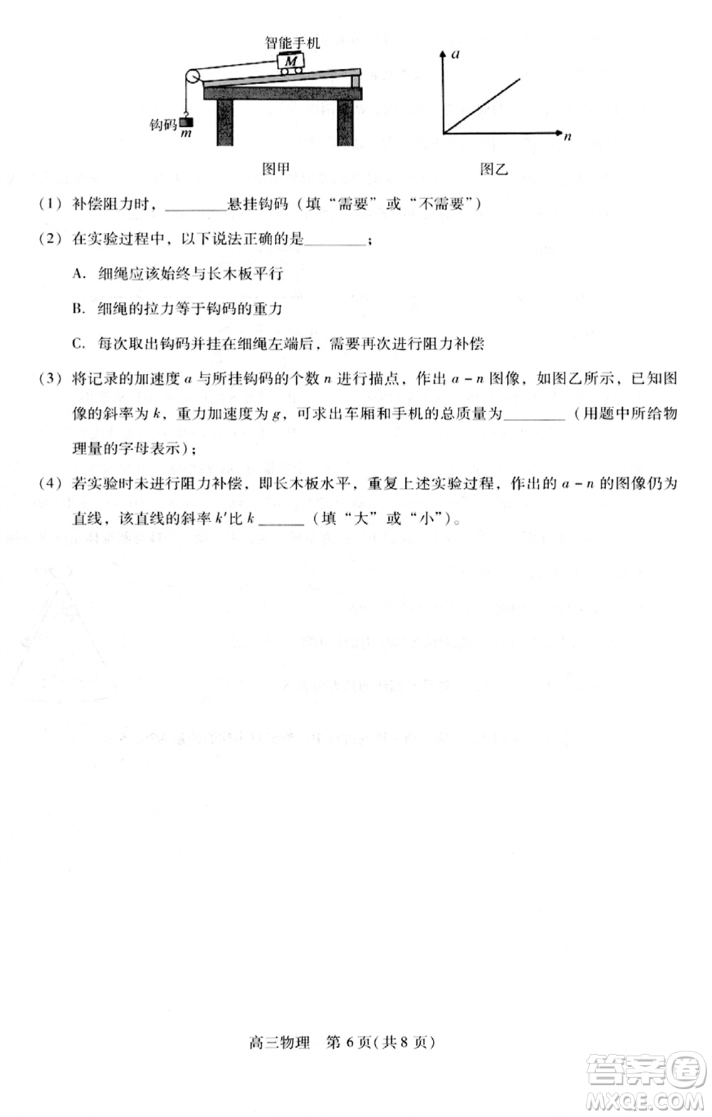 貴州名校協(xié)作體2023-2024學年高三上學期11月聯(lián)考一物理參考答案