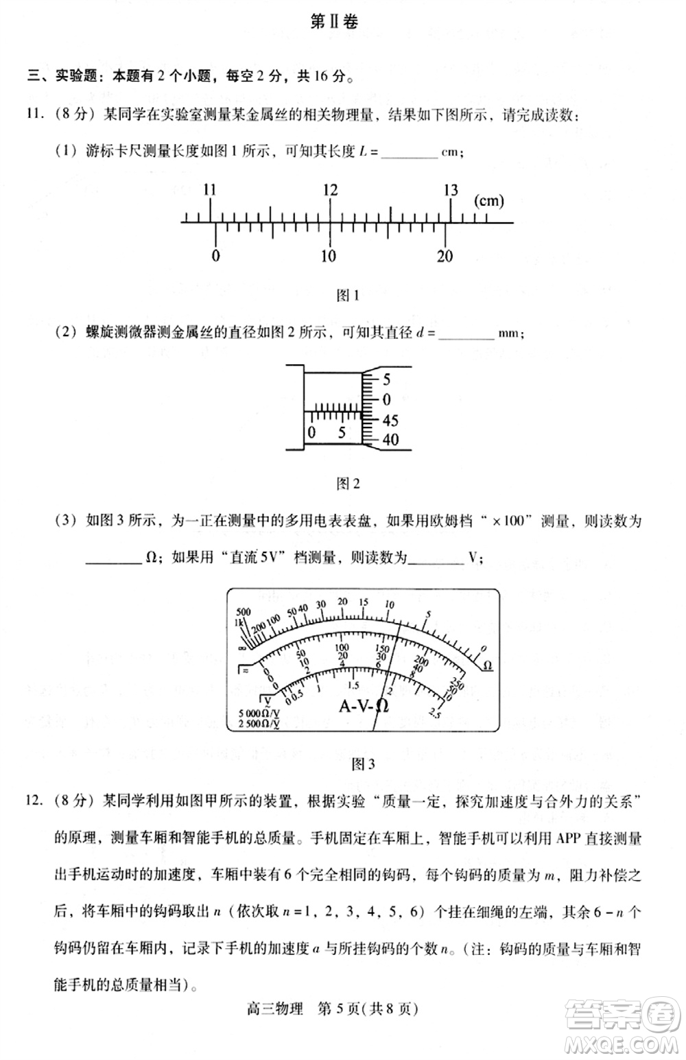 貴州名校協(xié)作體2023-2024學年高三上學期11月聯(lián)考一物理參考答案