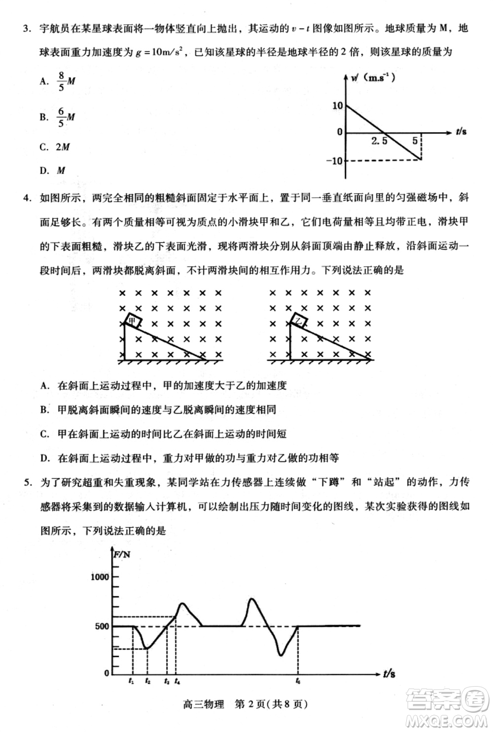 貴州名校協(xié)作體2023-2024學年高三上學期11月聯(lián)考一物理參考答案