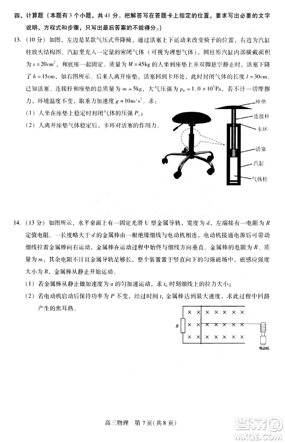 貴州名校協(xié)作體2023-2024學年高三上學期11月聯(lián)考一物理參考答案