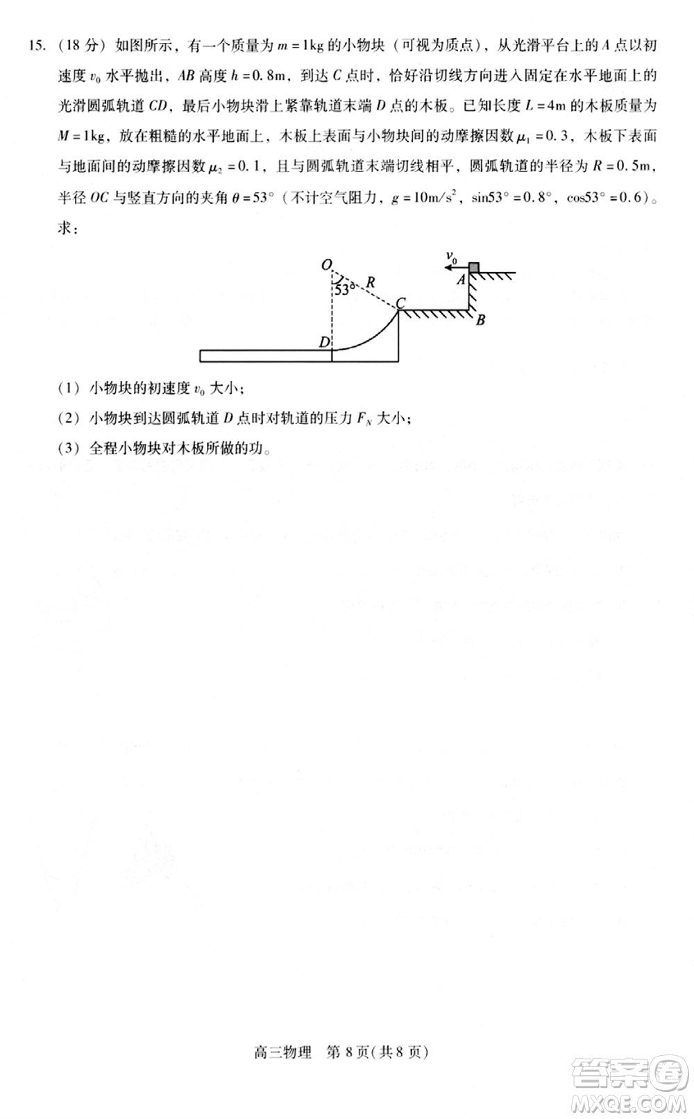 貴州名校協(xié)作體2023-2024學年高三上學期11月聯(lián)考一物理參考答案