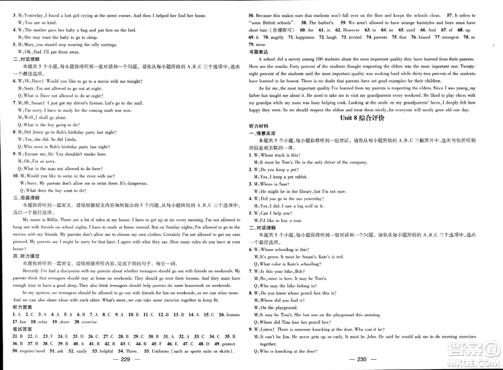 武漢出版社2023年秋名師測(cè)控九年級(jí)英語(yǔ)上冊(cè)人教版山西專版答案