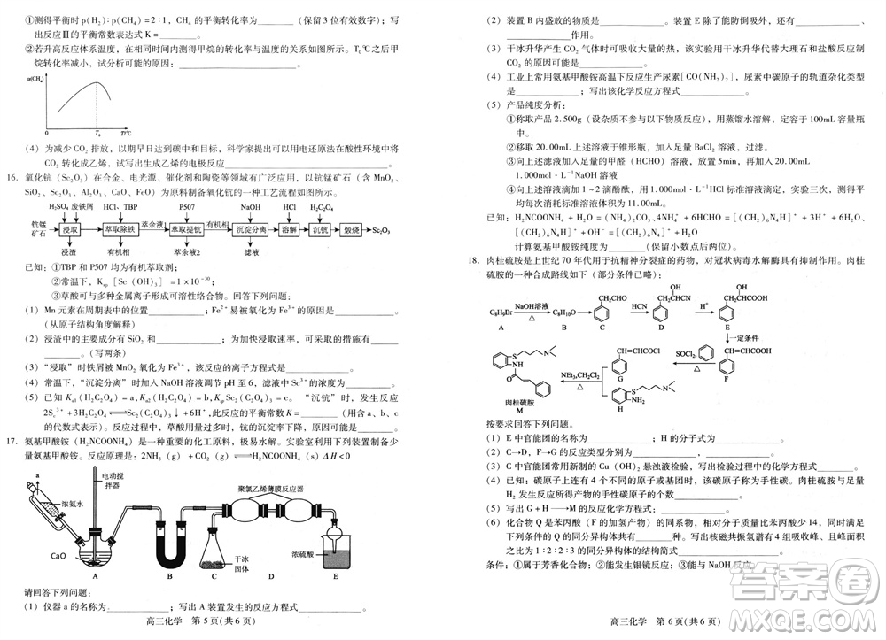 貴州名校協(xié)作體2023-2024學(xué)年高三上學(xué)期11月聯(lián)考一化學(xué)參考答案