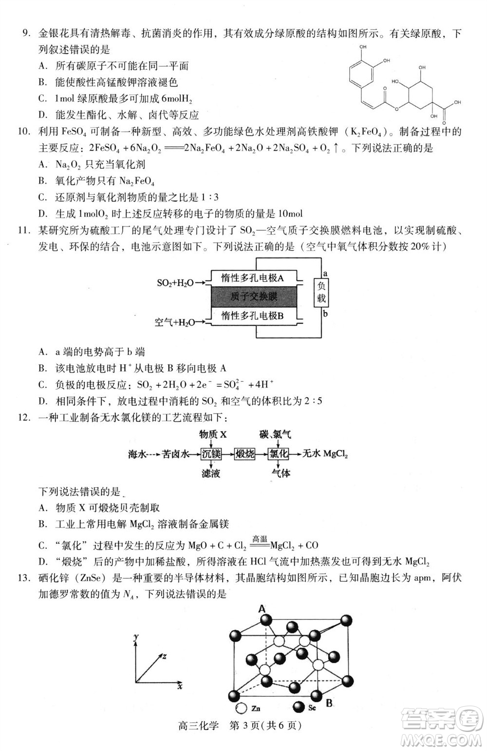 貴州名校協(xié)作體2023-2024學(xué)年高三上學(xué)期11月聯(lián)考一化學(xué)參考答案