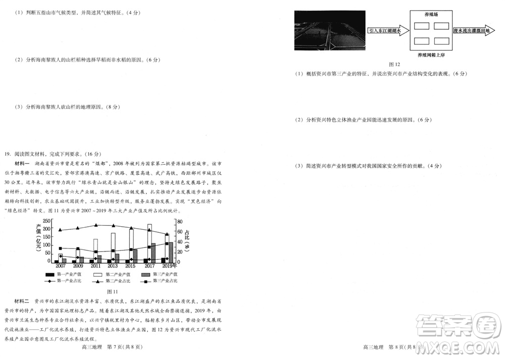 貴州名校協(xié)作體2023-2024學年高三上學期11月聯(lián)考一地理參考答案