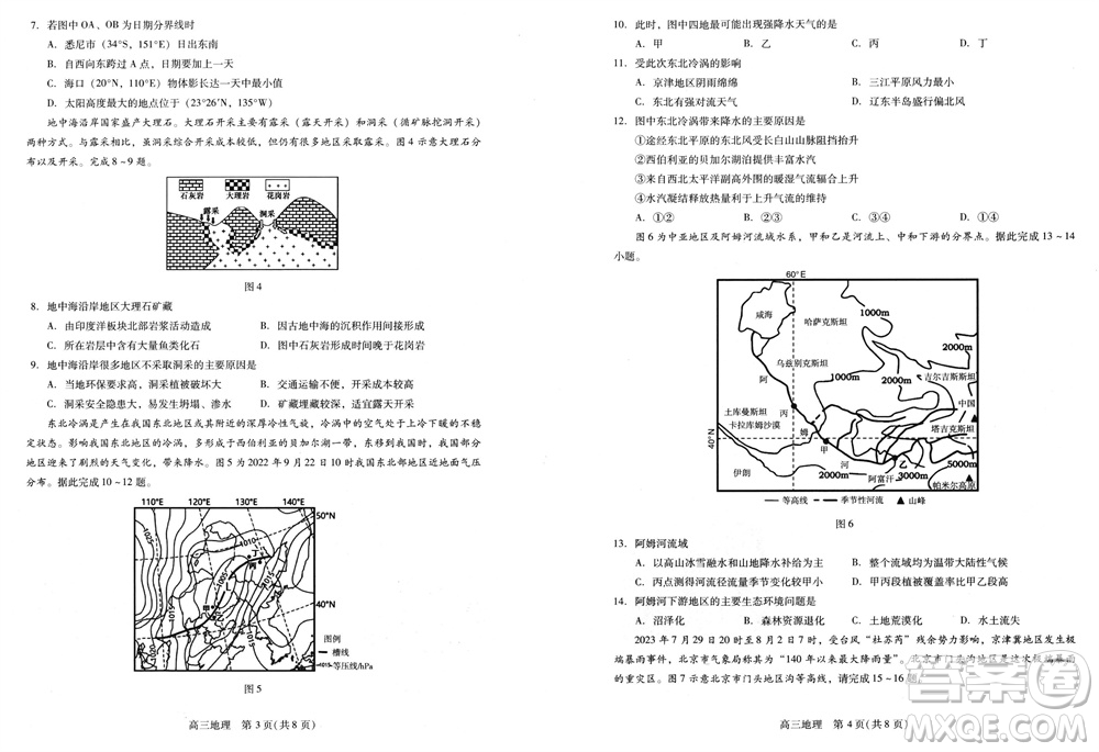 貴州名校協(xié)作體2023-2024學年高三上學期11月聯(lián)考一地理參考答案