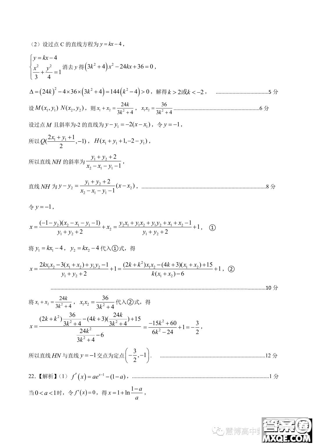 河北石家莊2024屆高三上學(xué)期教學(xué)質(zhì)量摸底檢測數(shù)學(xué)試卷答案