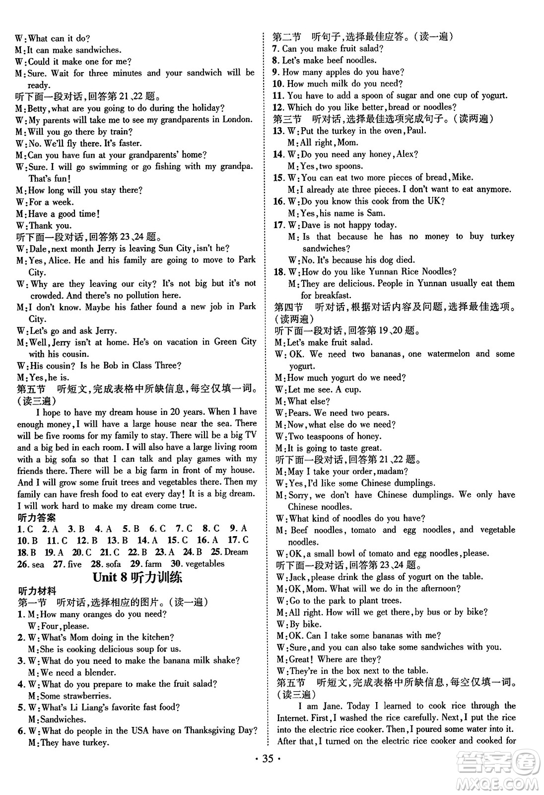 武漢出版社2023年秋名師測(cè)控八年級(jí)英語(yǔ)上冊(cè)人教版貴州專版答案