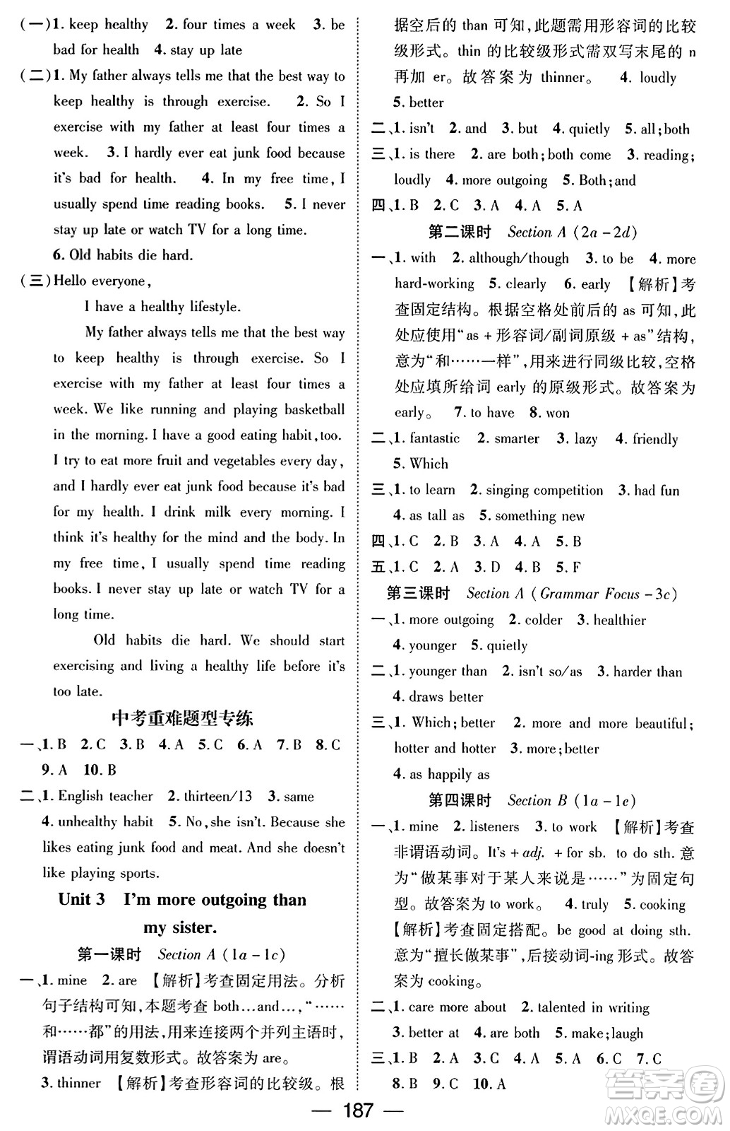 武漢出版社2023年秋名師測(cè)控八年級(jí)英語(yǔ)上冊(cè)人教版貴州專版答案