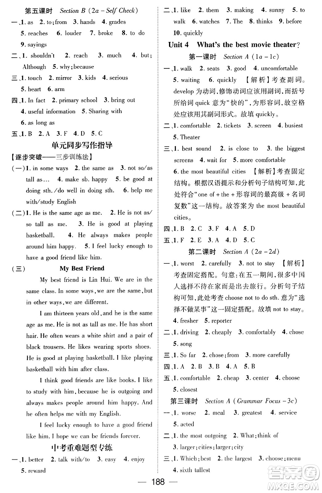 武漢出版社2023年秋名師測(cè)控八年級(jí)英語(yǔ)上冊(cè)人教版貴州專版答案