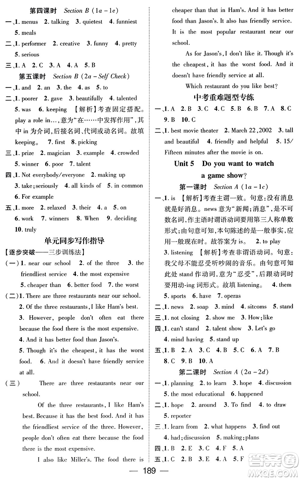 武漢出版社2023年秋名師測(cè)控八年級(jí)英語(yǔ)上冊(cè)人教版貴州專版答案