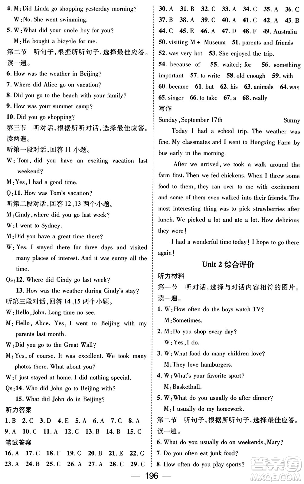 武漢出版社2023年秋名師測(cè)控八年級(jí)英語(yǔ)上冊(cè)人教版貴州專版答案