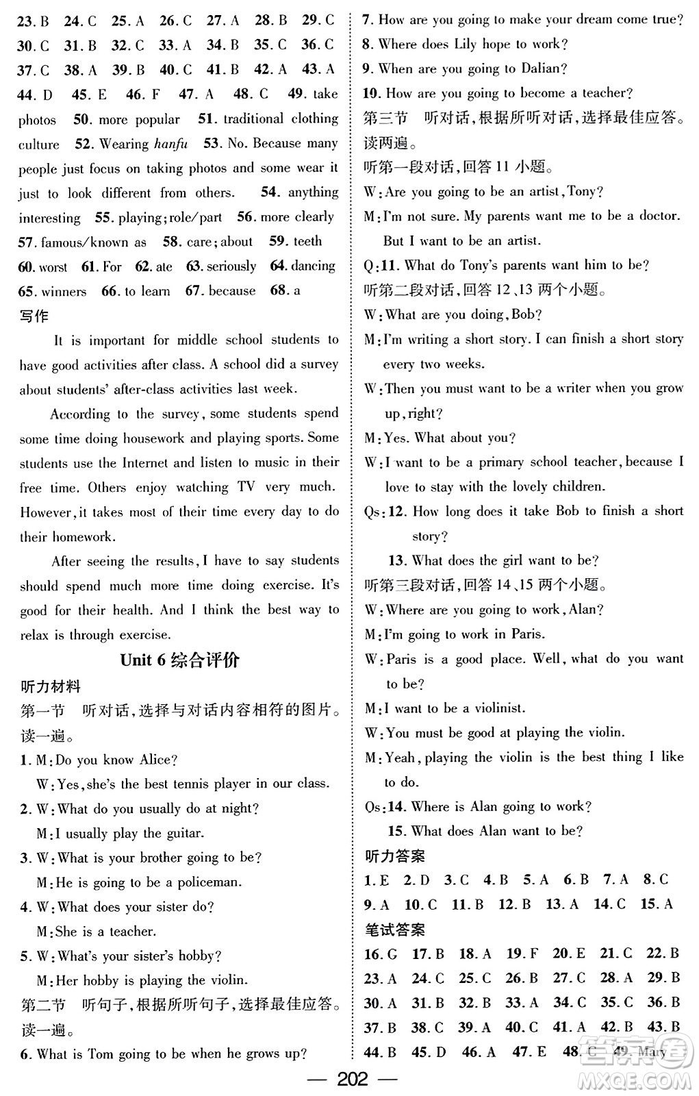 武漢出版社2023年秋名師測(cè)控八年級(jí)英語(yǔ)上冊(cè)人教版貴州專版答案