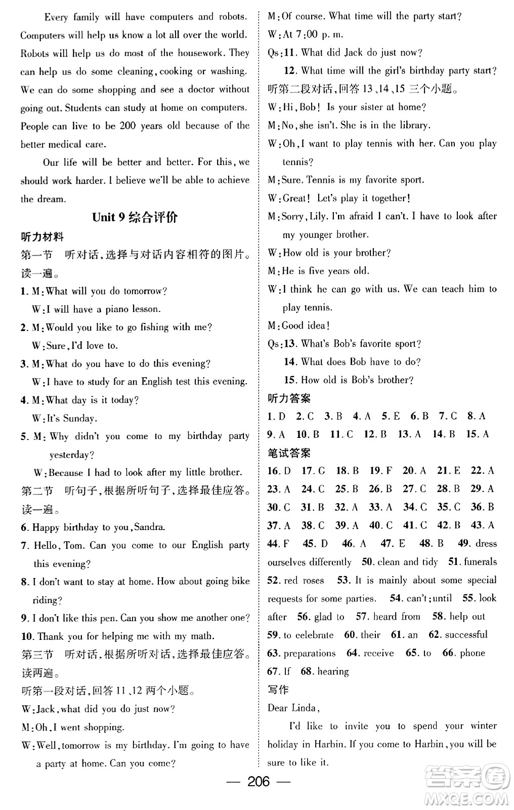 武漢出版社2023年秋名師測(cè)控八年級(jí)英語(yǔ)上冊(cè)人教版貴州專版答案