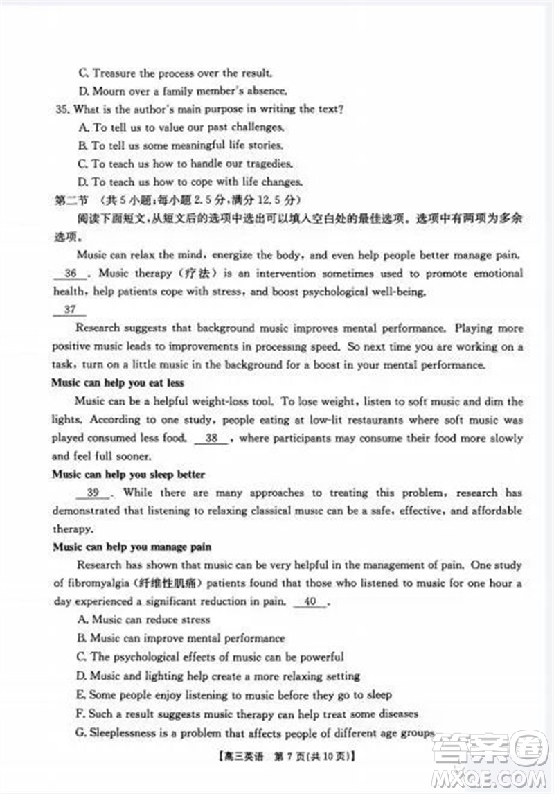 山西省2024屆高三上學(xué)期11月金太陽(yáng)聯(lián)考英語(yǔ)試題答案