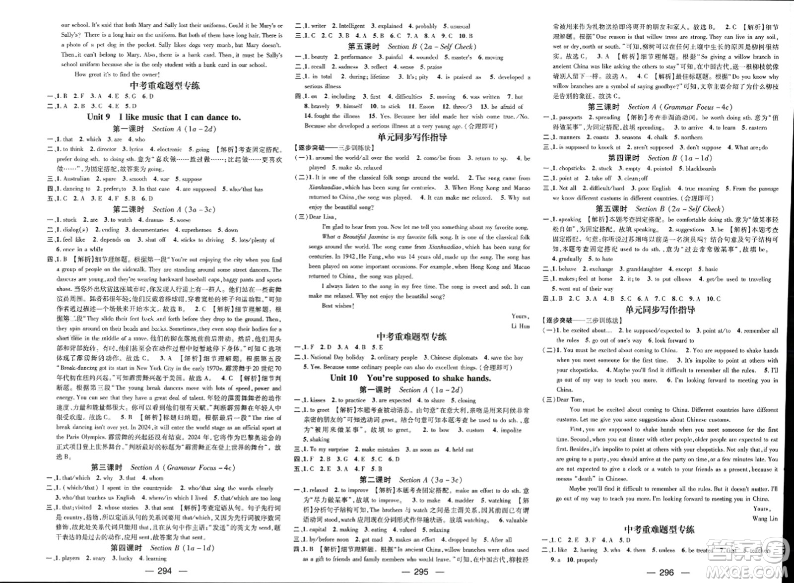 武漢出版社2023年秋名師測控九年級英語上冊人教版貴州專版答案