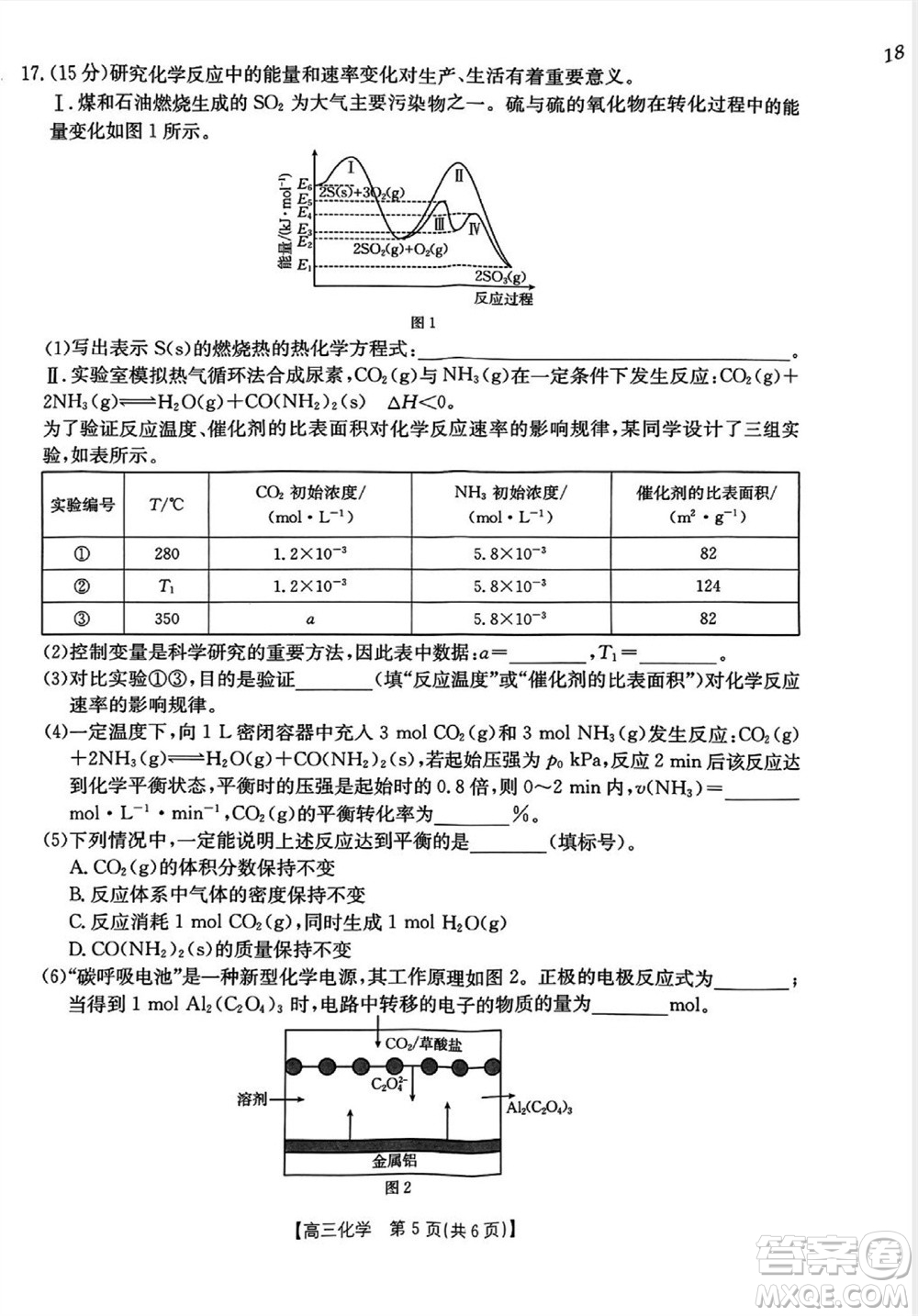 山西省2024屆高三上學期11月金太陽聯(lián)考化學試題答案