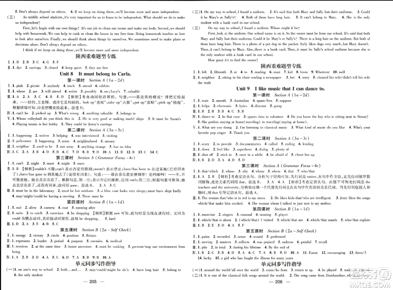 武漢出版社2023年秋名師測控九年級(jí)英語上冊人教版陜西專版答案