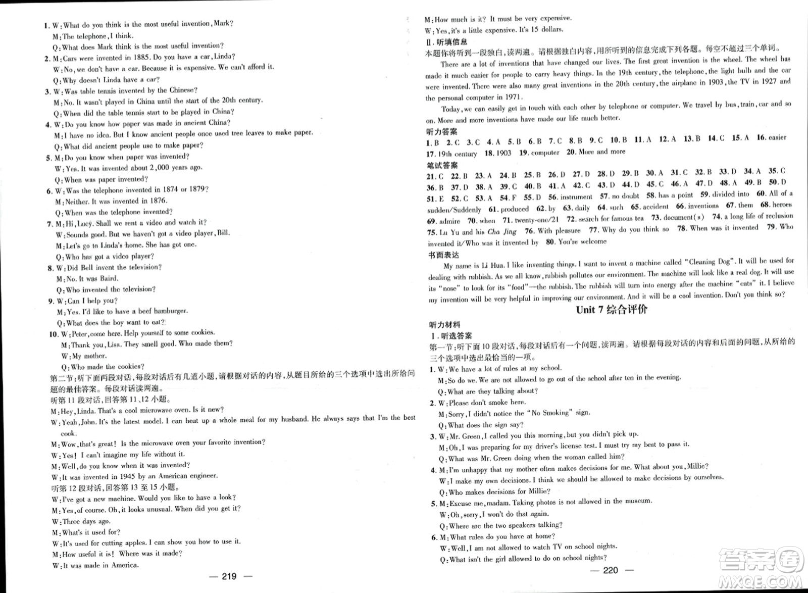 武漢出版社2023年秋名師測控九年級(jí)英語上冊人教版陜西專版答案