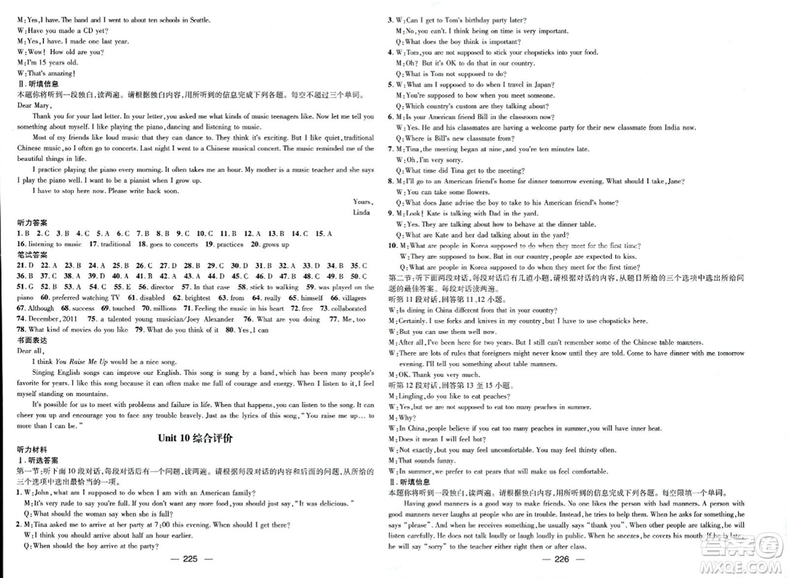 武漢出版社2023年秋名師測控九年級(jí)英語上冊人教版陜西專版答案