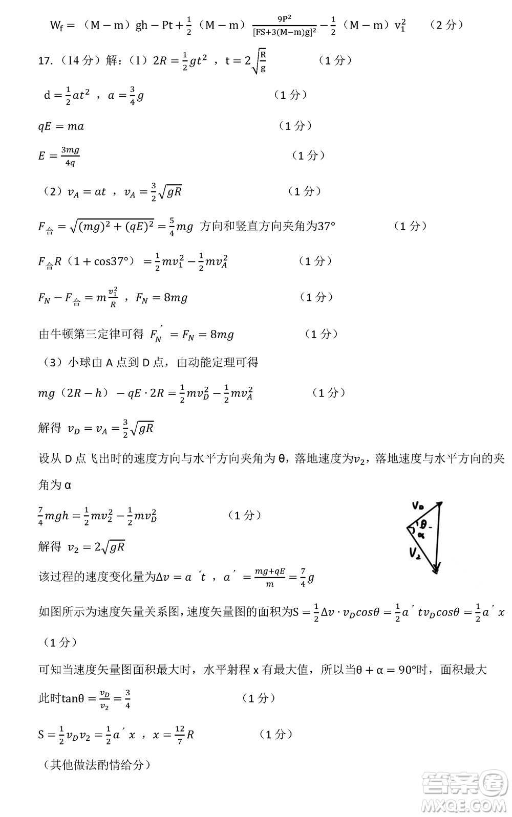 2024屆山東普高大聯(lián)考高三上學(xué)期11月聯(lián)合質(zhì)量測評物理答案