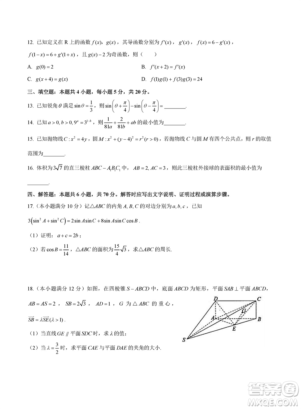 2023年11月浙江稽陽聯(lián)誼學校高三聯(lián)考數(shù)學參考答案