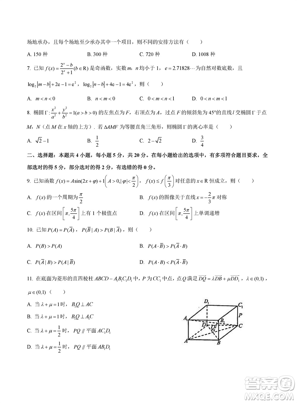 2023年11月浙江稽陽聯(lián)誼學校高三聯(lián)考數(shù)學參考答案