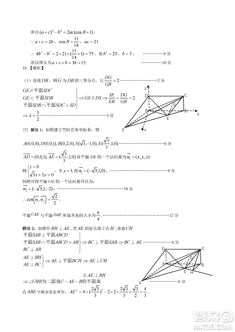 2023年11月浙江稽陽聯(lián)誼學校高三聯(lián)考數(shù)學參考答案