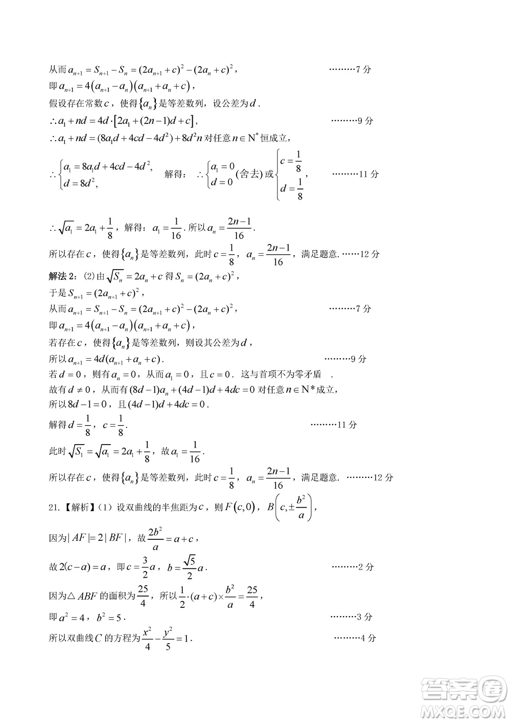 2023年11月浙江稽陽聯(lián)誼學校高三聯(lián)考數(shù)學參考答案