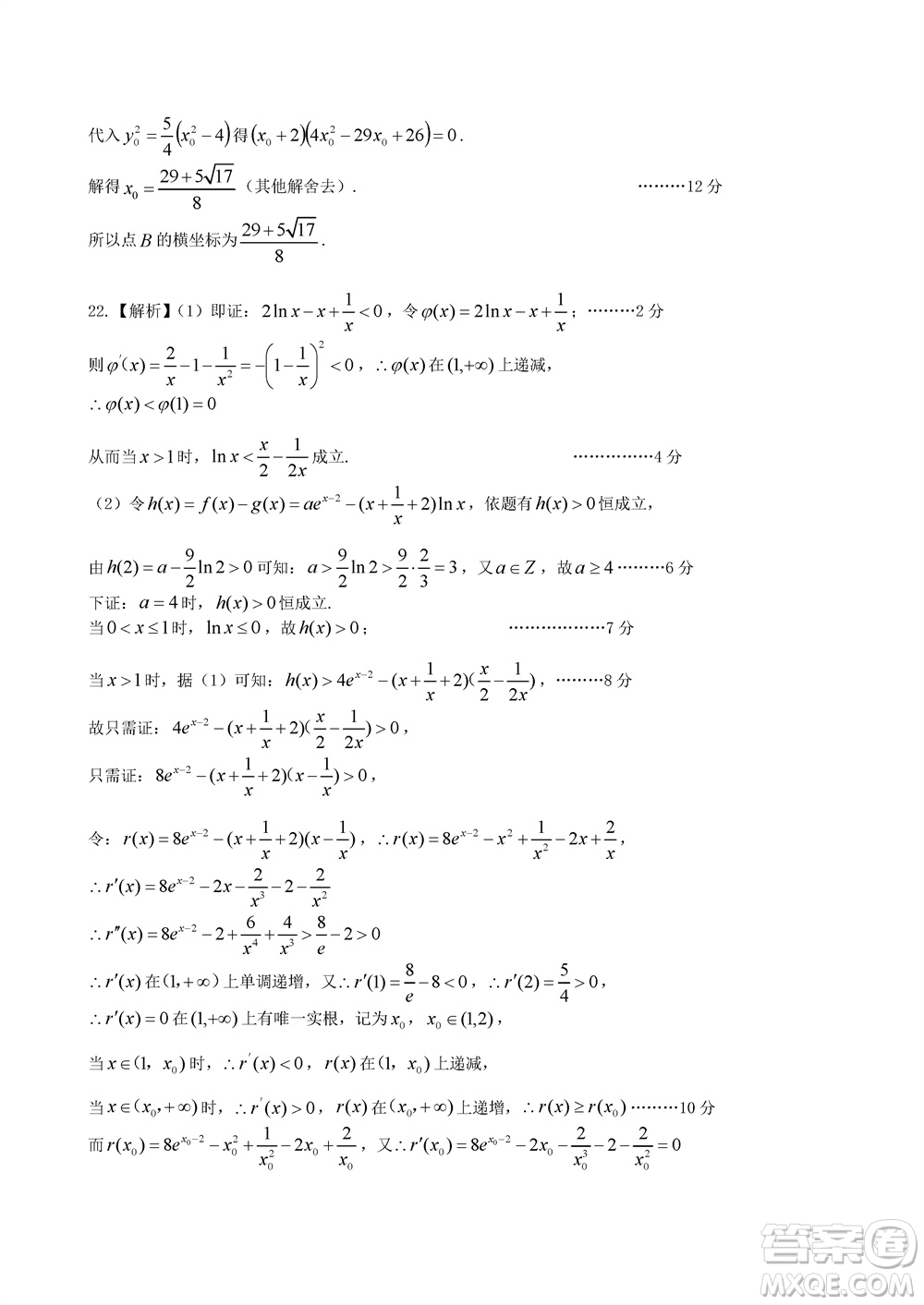 2023年11月浙江稽陽聯(lián)誼學校高三聯(lián)考數(shù)學參考答案