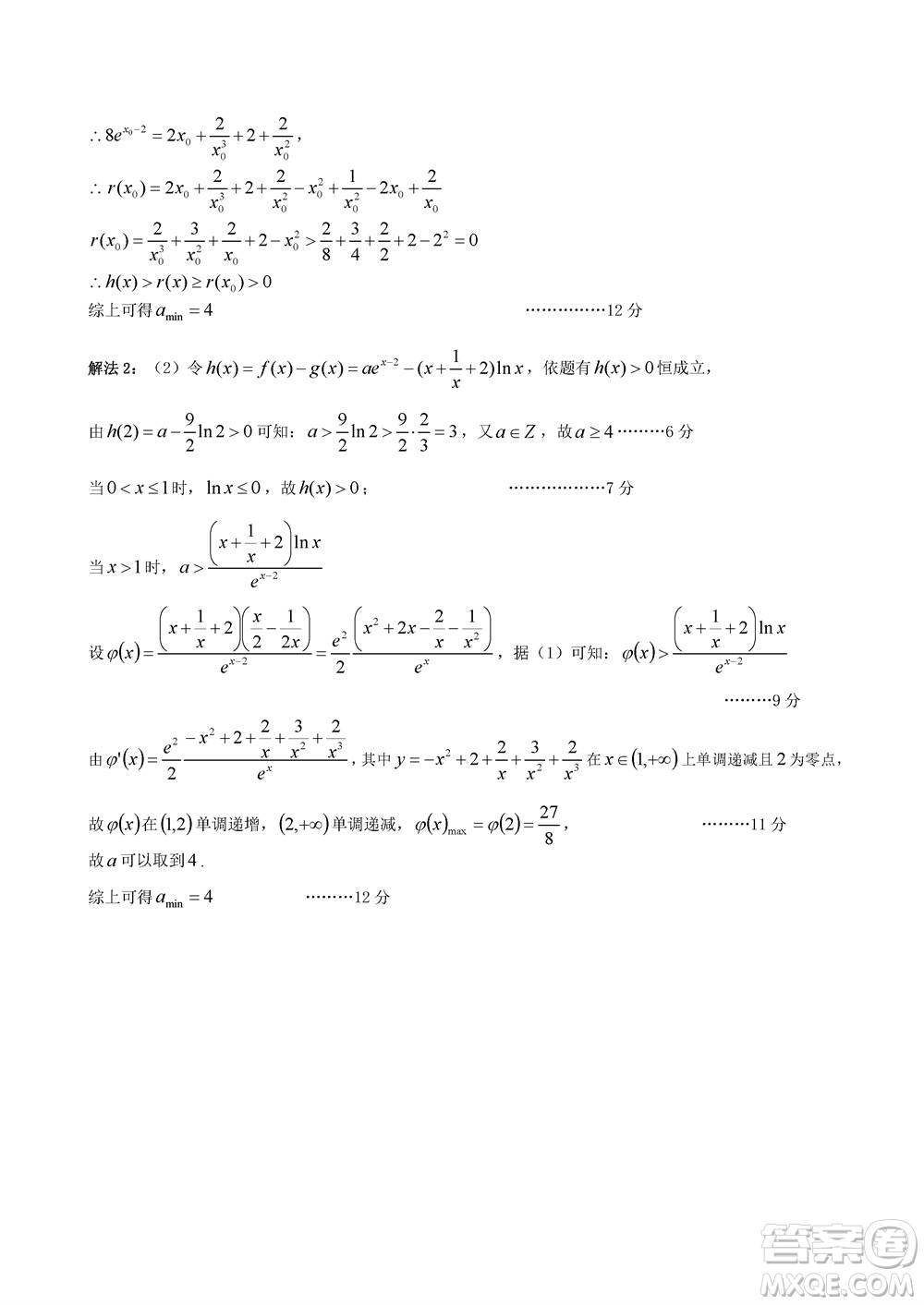 2023年11月浙江稽陽聯(lián)誼學校高三聯(lián)考數(shù)學參考答案