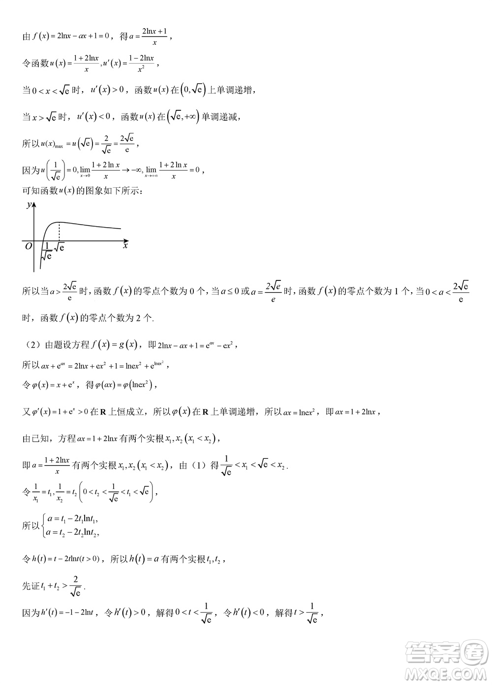 重慶西南大學(xué)附屬中學(xué)2024屆高三11月模擬測(cè)試數(shù)學(xué)答案