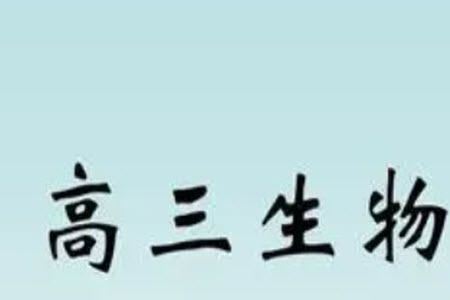 山西省2024屆高三上學(xué)期11月金太陽聯(lián)考生物試題答案