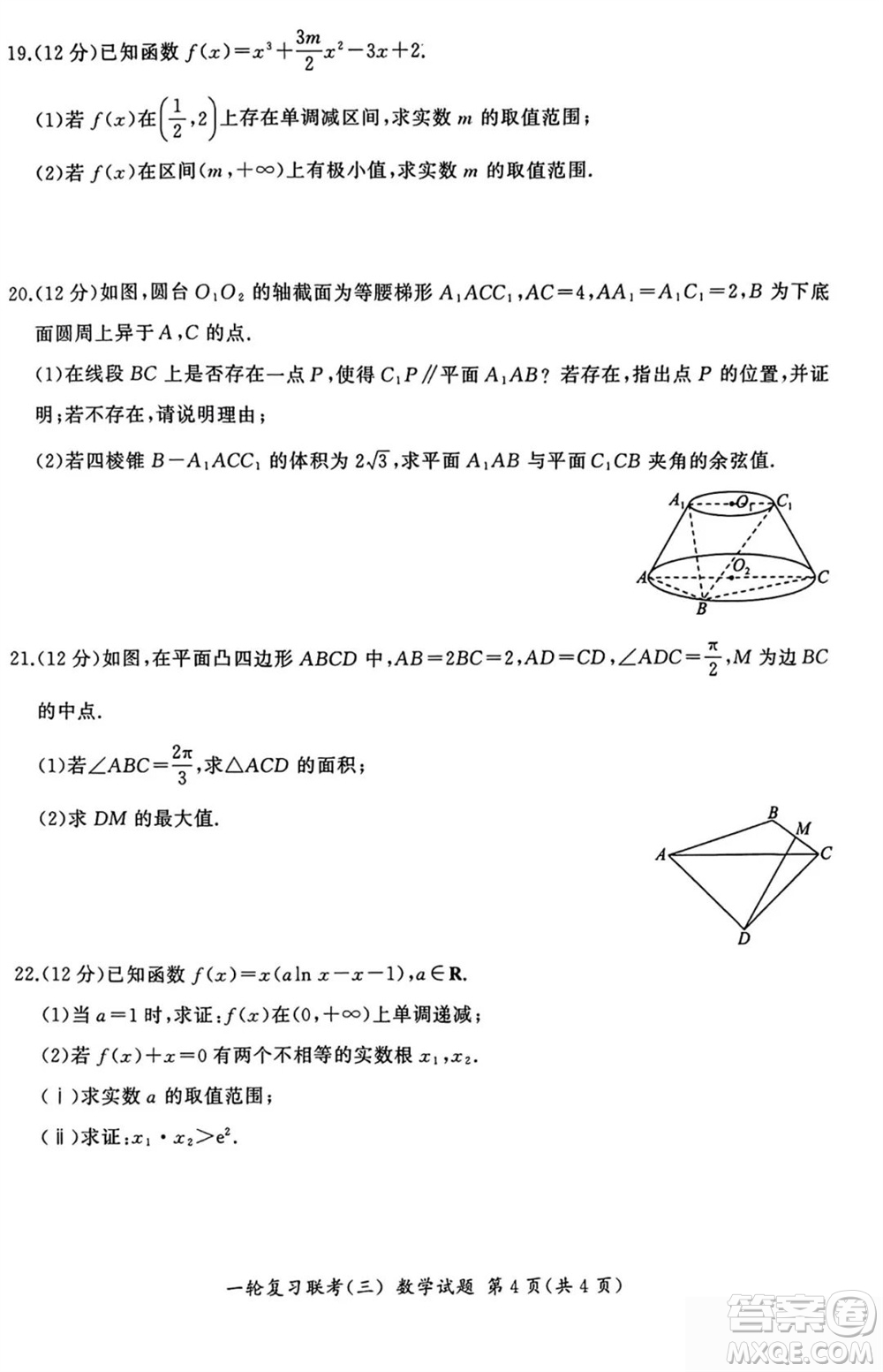 百師聯(lián)盟2024屆高三上學期一輪復習聯(lián)考三新高考卷數(shù)學參考答案