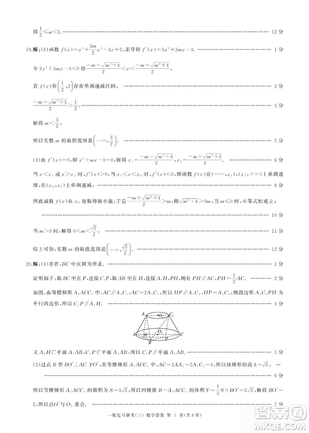 百師聯(lián)盟2024屆高三上學期一輪復習聯(lián)考三新高考卷數(shù)學參考答案