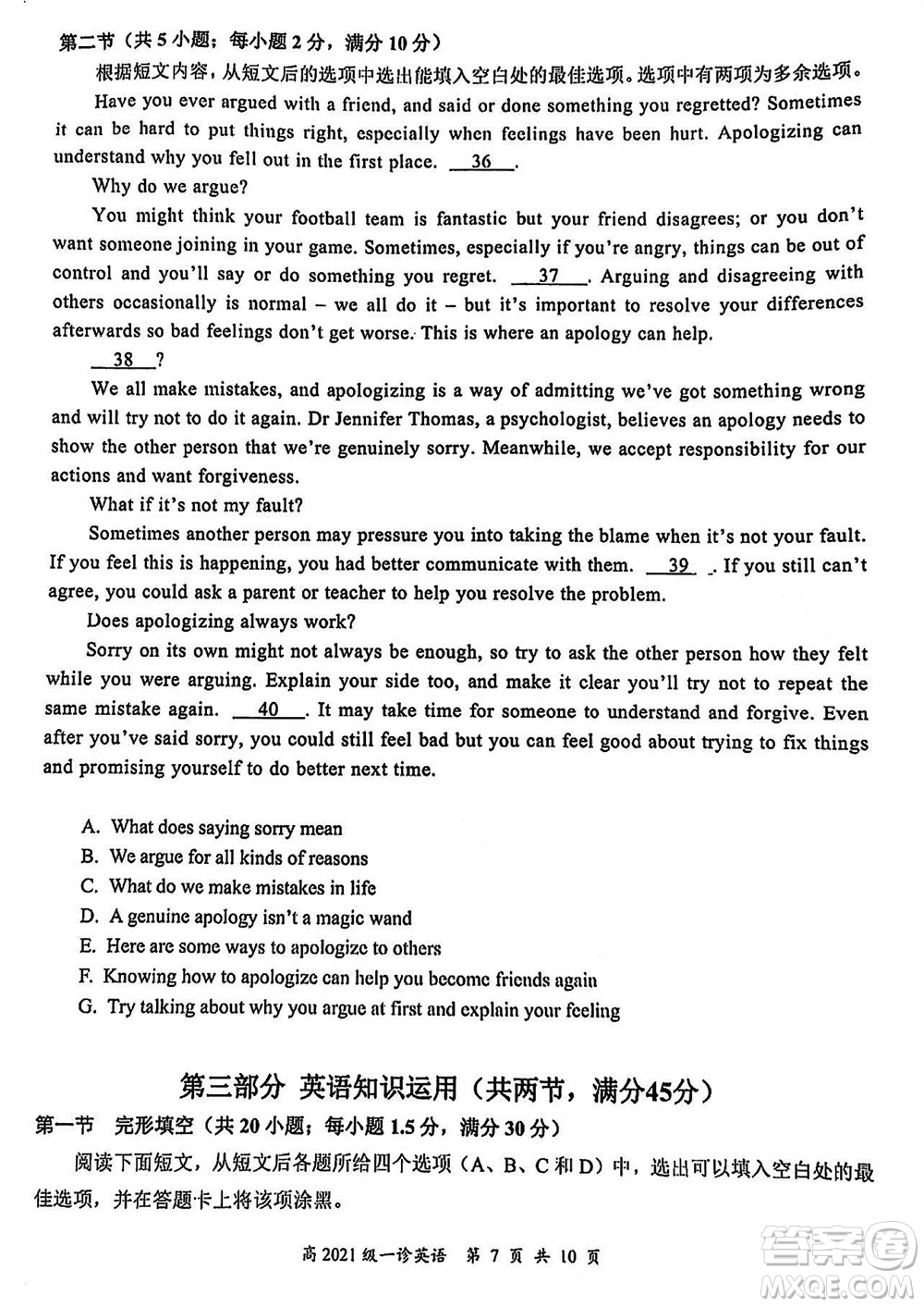 宜賓市2021級高三上學期11月第一次診斷性考試英語參考答案