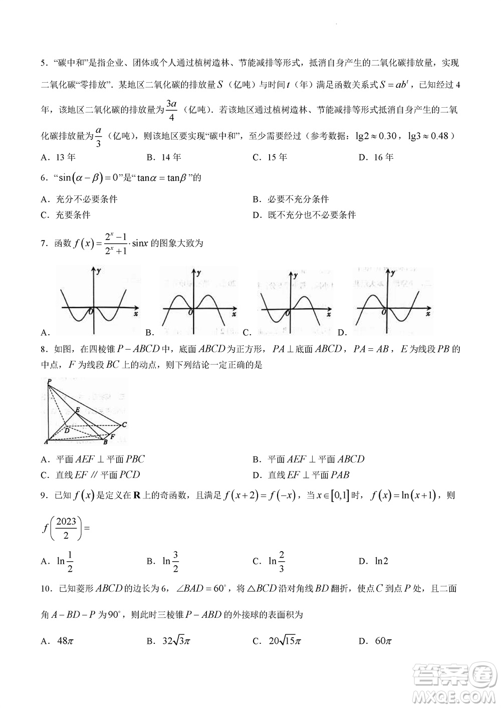 瀘州市2021級高三上學期11月第一次教學質量診斷性考試文科數(shù)學答案