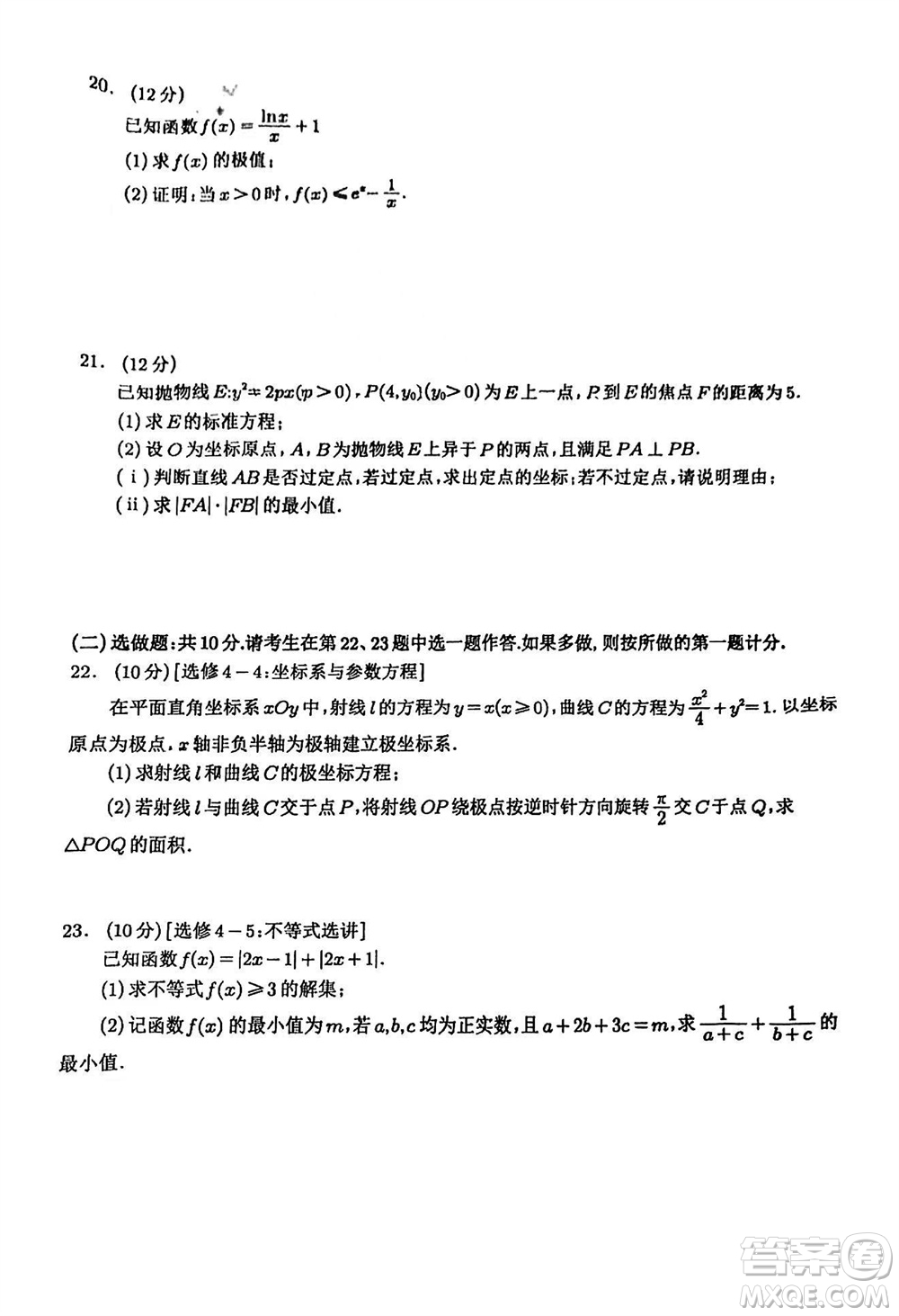 宜賓市2021級高三上學(xué)期11月第一次診斷性考試文科數(shù)學(xué)參考答案