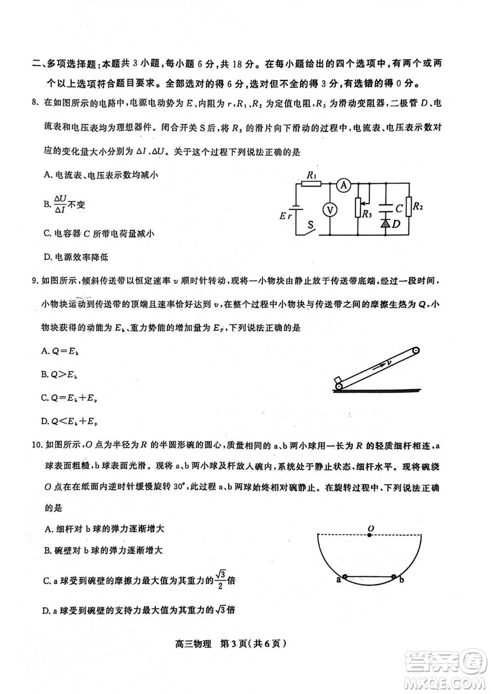 石家莊市2024屆高三上學(xué)期11月教學(xué)質(zhì)量摸底檢測物理答案