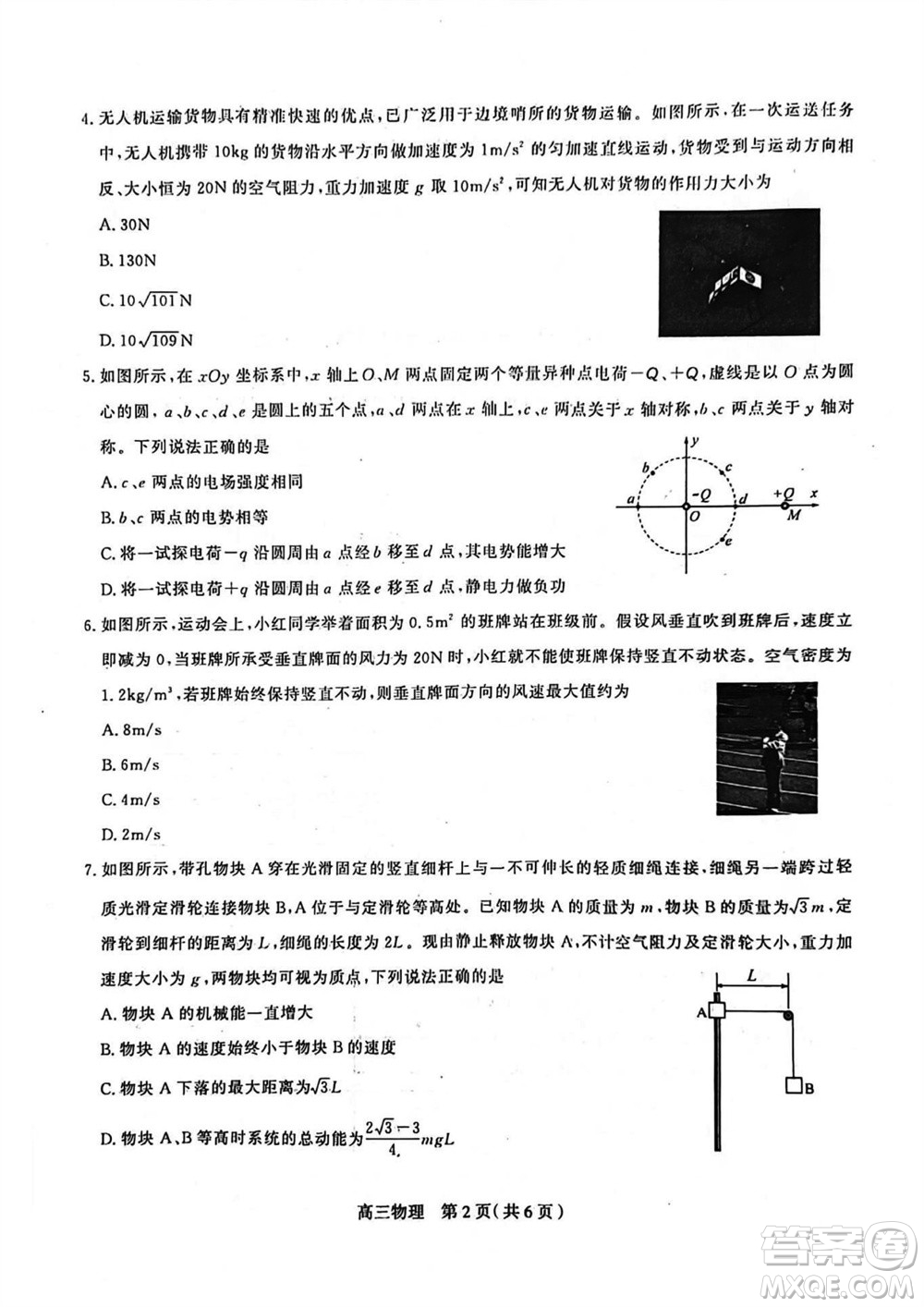 石家莊市2024屆高三上學(xué)期11月教學(xué)質(zhì)量摸底檢測物理答案