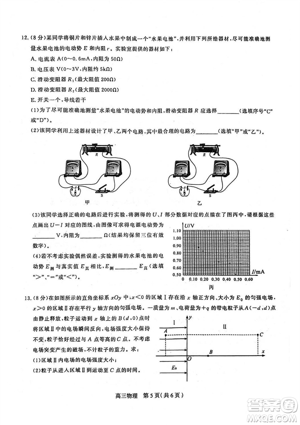 石家莊市2024屆高三上學(xué)期11月教學(xué)質(zhì)量摸底檢測物理答案