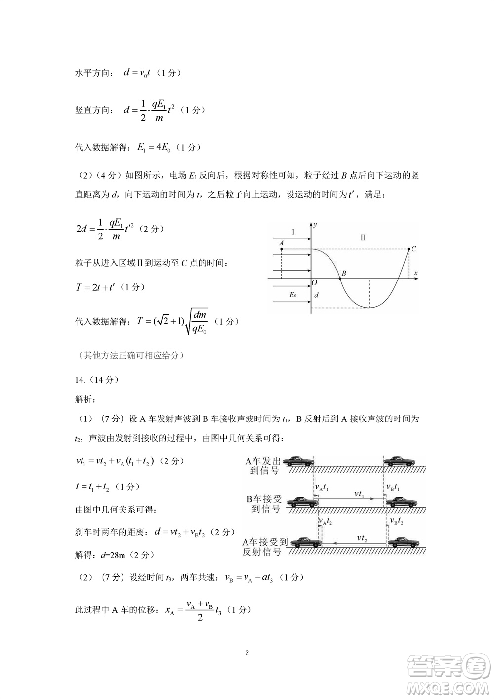 石家莊市2024屆高三上學(xué)期11月教學(xué)質(zhì)量摸底檢測物理答案